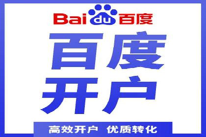 案例分析：百度推广代理商如何打造爆款广告